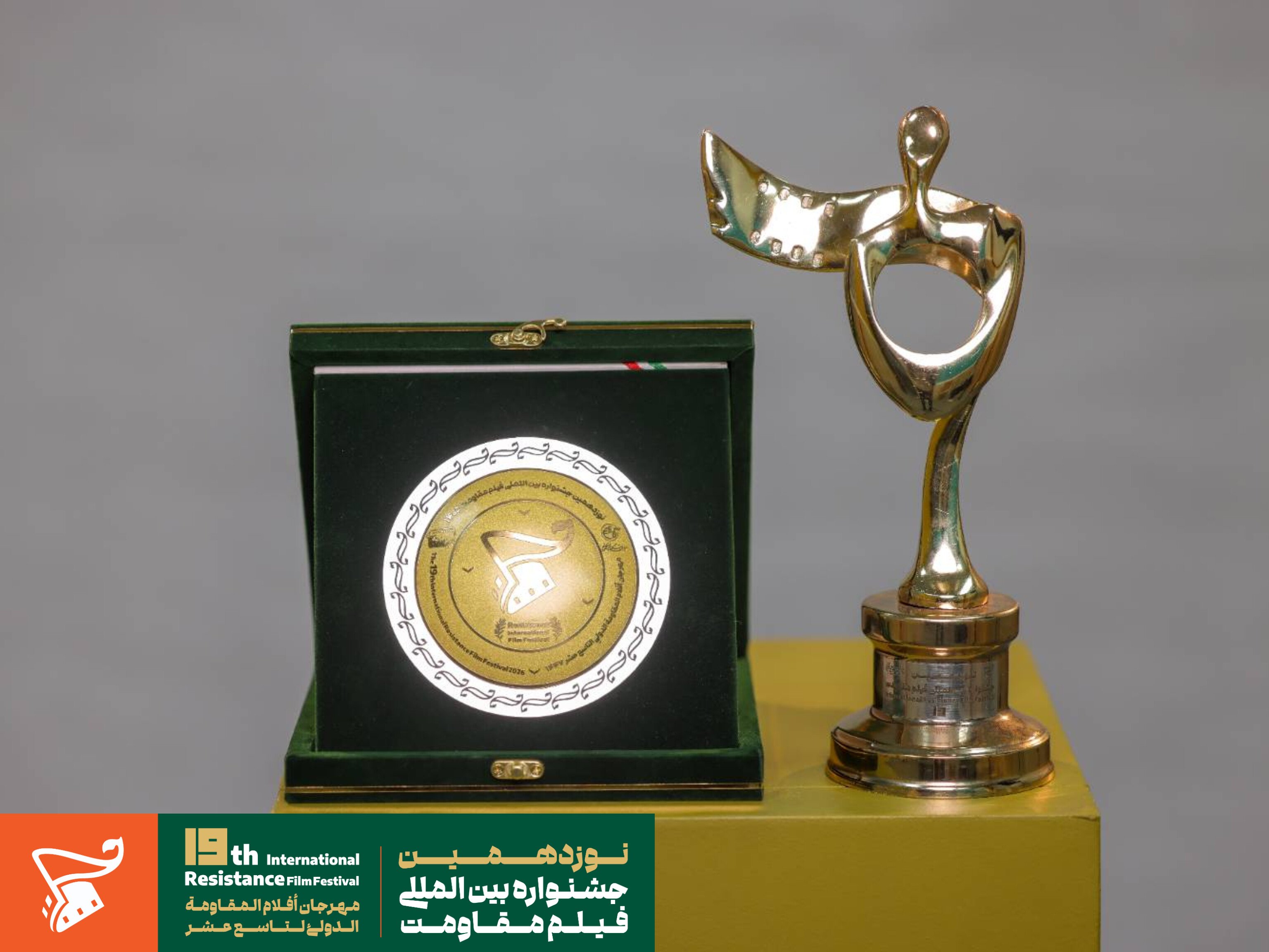 اعلام آثار راه یافته به بخش فیلم کوتاه داستانی نوزدهمین جشنواره فیلم مقاومت